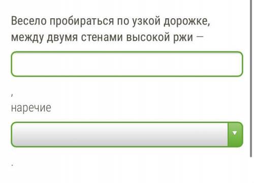 Надо написать наречие и его разряд