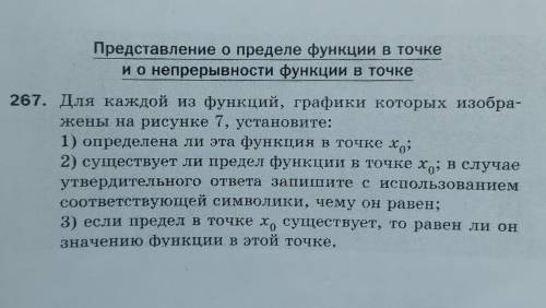 с решением задачи на предел и непрерывность в точке