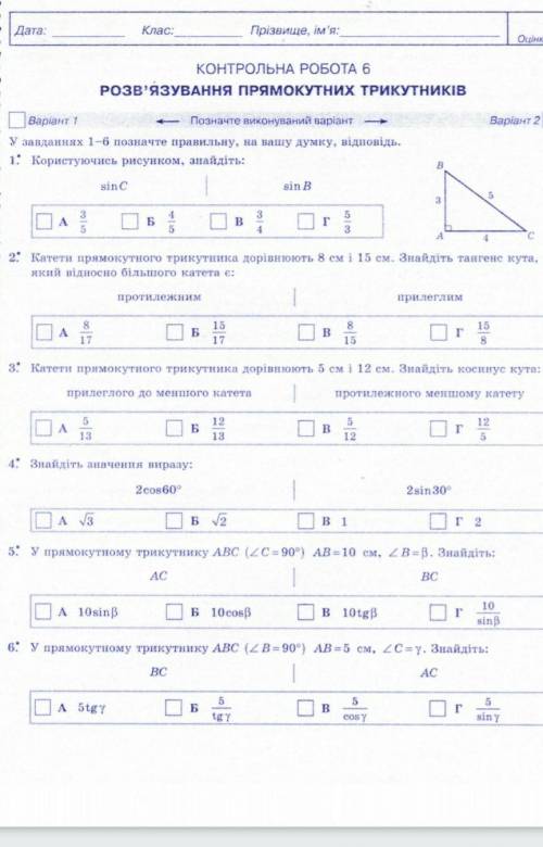 Пожайлуста сегодня надо​ 1Вариант или 2