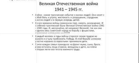 Задание-2. 1) выпишите из текста ключевые слова и словосочетания. 2) как вы думаете, что в данном те