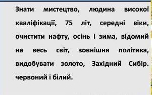 утворите складні прикметники​