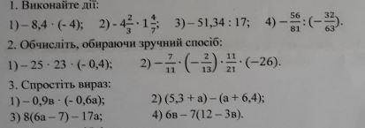 Математика, 6 класс! Очень нужно! Обизательно ставлю лучший ответ и , ЗА НОРМАЛЬНЫЙ и правильный отв