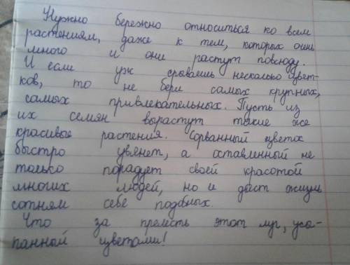 ОЧЕНЬ НД У вас є можливість створити санаторій. Оберіть та опишіть місце, де ви б хотіли його побуду