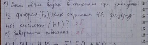 Який об'єм водню використали при змішуванні із фтором F2,якщо отримали 40 г флуоридної кислоти HF?