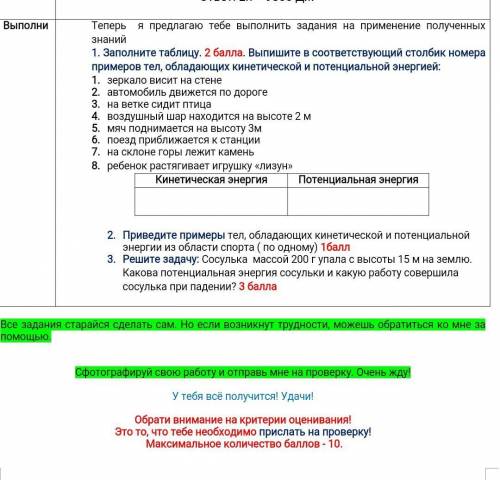 Зделайте 3 задания по физики за 7 класс ​