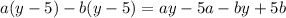 a(y - 5) - b(y - 5) = ay - 5a - by + 5b