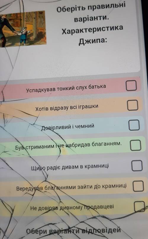 Оберіть правильніваріанти.ХарактеристикаДжипа:​