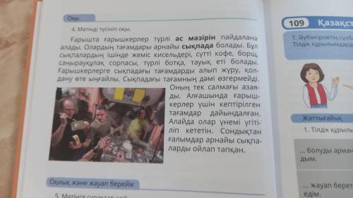 Ребята потому что мне надо сделать там найти нужна родительский падеж и окончания какие там окончани