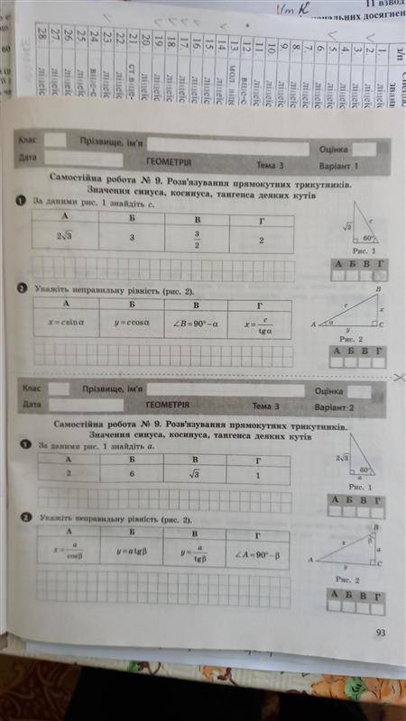 Зделайте 1,2 1 в. и 3,4 ЗА