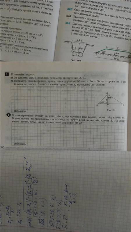 Зделайте 1,2 1 в. и 3,4 ЗА