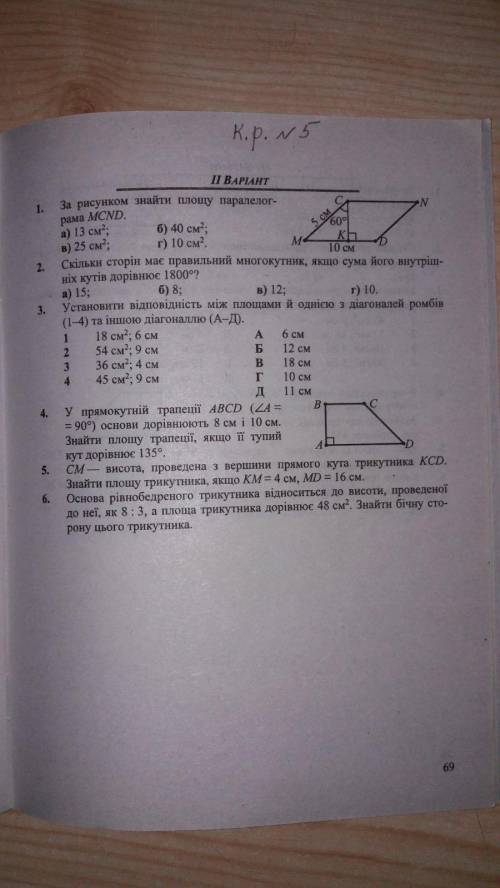 Решите задачку . Заран . Номер 6.Распишите