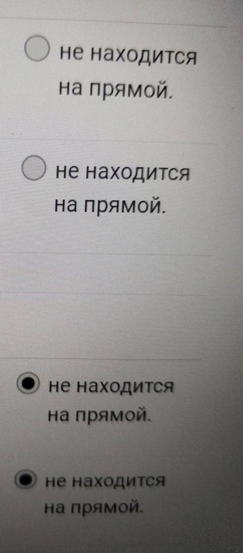 Проверь, находится ли эти точки на данной прямой. ​​