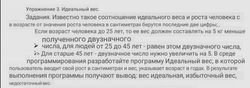 составьте программу. в питоне. время скоро закончится. в предыдущем вопросе забыла перевести на русс