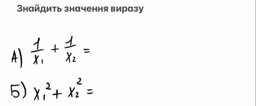 До іть будь-ласка, бажано з рішенням