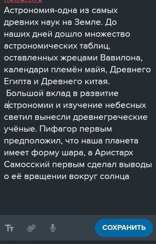 прочитайте текст.как бы вы его озглавили? Найдите фрагмент, в котором говорится о вкладе древенгрече