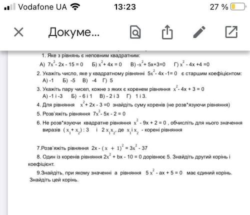 решить кр по алгебре.8 класс