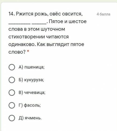 Рожится рожь,овёс овсится ___. Пятое и шестое слово в этом шуточном стихотворении читается одиноков