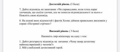 ів. Контроль із зарубіжної літератури