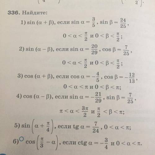 Номер 336. (1,3,5) Объясните