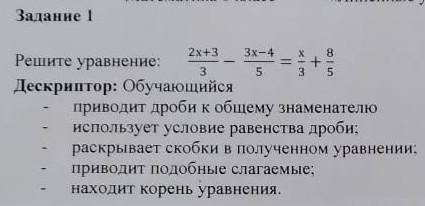 Первое задание на картинке! Задание 2.Укажите равносильные уравнения из списка: а) 3x-7+2х-3=х b) 7х