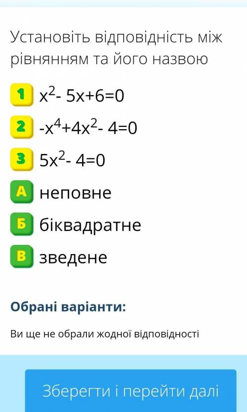 Алгебра, 8 класс , а то меня убьет мама​