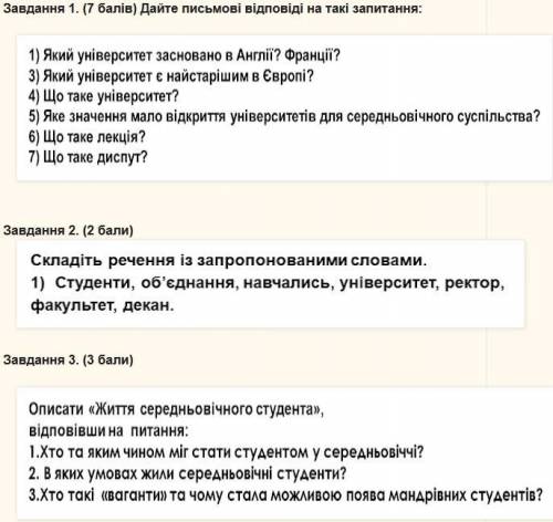 Доброго Дня можете До з завдання з Історії