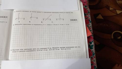 Геометрія 7 клас пліз дуже потрібно