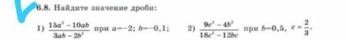 помгите надо найти значение дроби если вы знаете как то это легко​