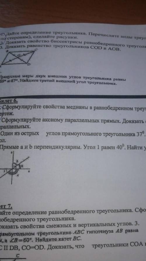 1Дайте определение треугольника перечислите виды треугольника по углам по сторонам сделайте рисунке.