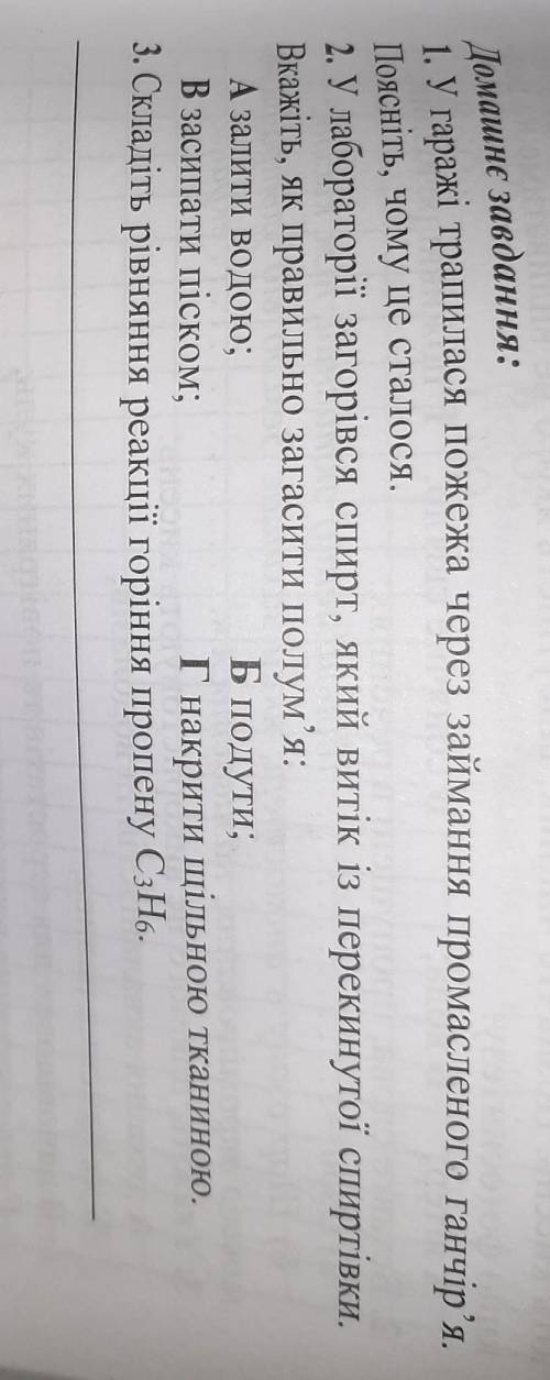 НЕ ШАРЮ ПРОСТО В ХИМИЕ 7 КЛАСС​