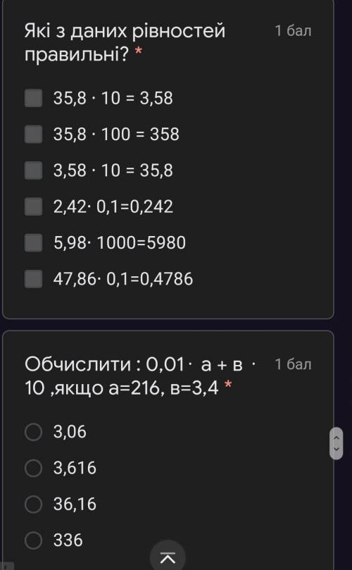 решить ! Это 2 вопроса с вариантами ответов ( в первом вопросе несколько ответо) . Заранее огромное