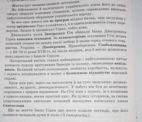 ів...знайдіть слова-синоніми в тексті