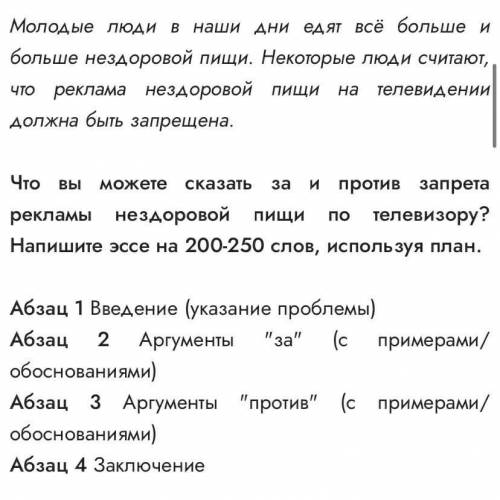 Нужно написать сочинение на английском языке по плануНе из интернета ​