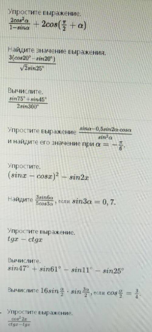 мне дали задание на подготовительный но ничего не понел и немогу решить сколько сможете напишите