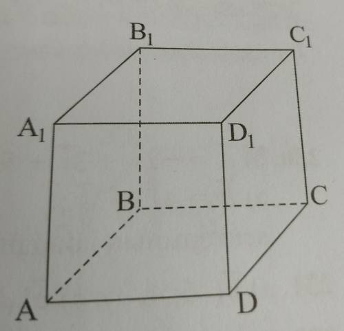 ABCDA1B1C1D1 — параллелепипед.: Задайте вектор, равный векторам а) AB + BB1; BB б) AB + AD; б) АБ -