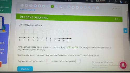 Определи, правее каких чисел на этом луче будут 38−−√ и 95−−√? В ответе укажи ближайшее число к зада