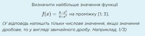 Скільки точок мінімуму має функція, що задана графіком на відрізку [–6; 7]?