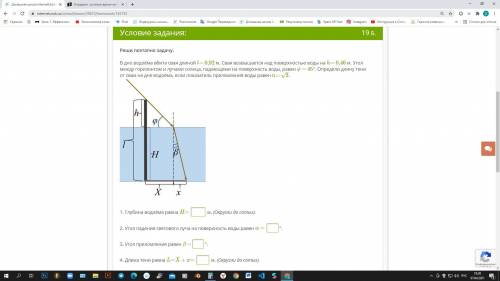 В дно водоёма вбита свая длиной l= 0,92 м. Свая возвышается над поверхностью воды на h= 0,46 м. Угол