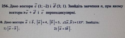 2 задачі з геометрії на тему добуток скалярних векторів ​