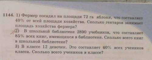 2) задачу можно и условию можно написать на листочке ​