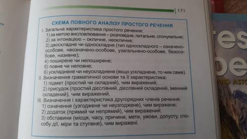 1.Верби дрімали, заглядаючи у воду, ніби в дзеркало. 2.З-за дерев, навислих над водою, виплив човен.