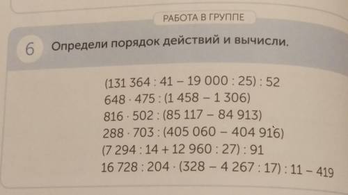 Номер6,9-1столбик кто праведности тому 5⭐ и лайк