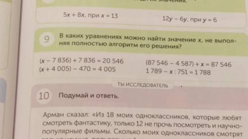 Номер6,9-1столбик кто праведности тому 5⭐ и лайк