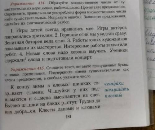 Упр 202 Прочитайте сочинение-рассуждение водительсамая лучшая профессия! Хорошо брат водителем