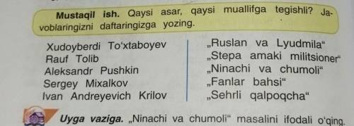 Mustaqil ish. Qaysi asar, qaysi muallifga tegishli? Ja- voblaringizni daftaringizga yozing.,,Ruslan