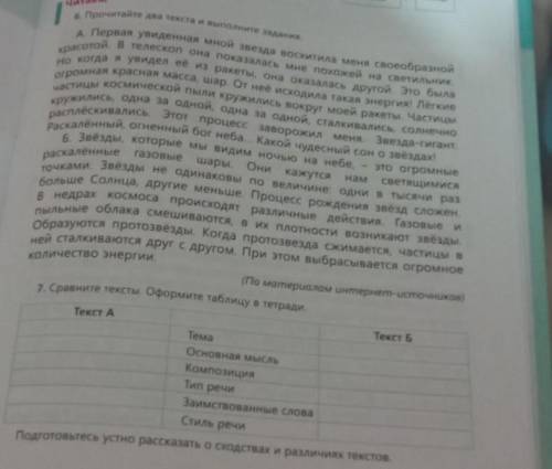 Текст АТекст Б отвичятт на двоя или бан ​