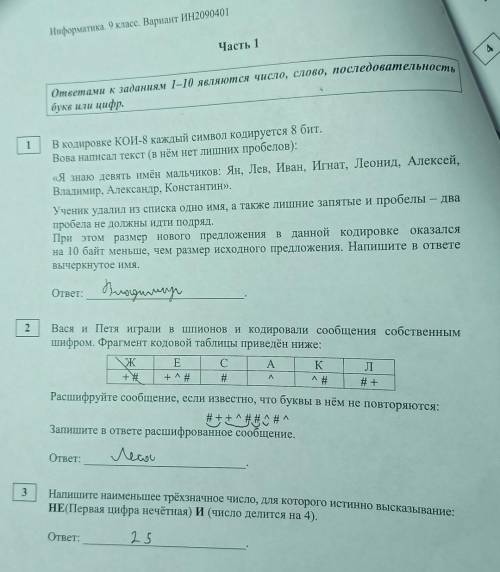 В кодировке КОИ-8 каждый символ кодируется 8 бит.