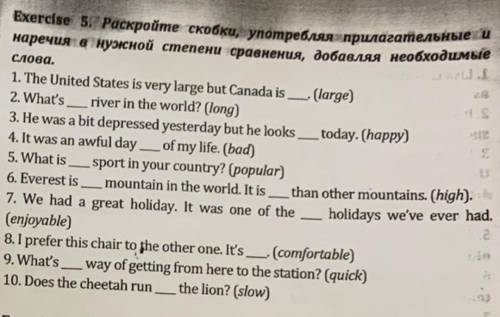 Раскройте скобки употребляя прилагательные и наречия в нужной степени сравнения ​