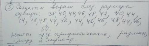 и правильно это контрольная работа сделайте как просят ​