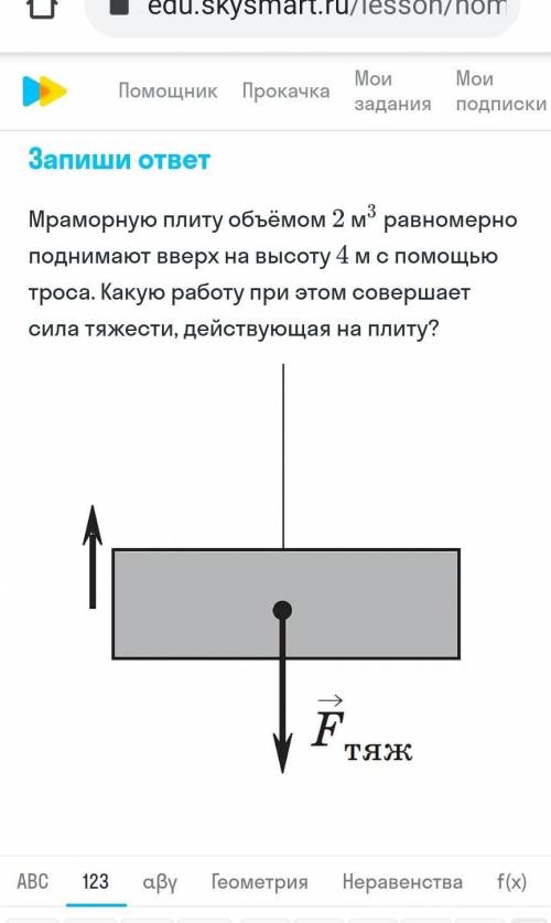 Мраморную плиту объёмом 2м²...​